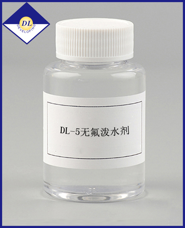 南通DL-5 无氟泼水剂