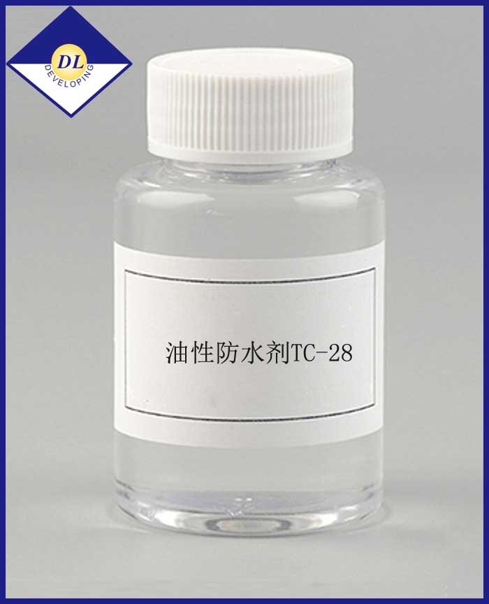 海南油性防水剂TC-28